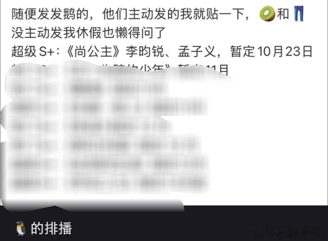 s的班底 s+的招商 广告商搬小板凳排队进场 尚公主还是个养成系的甜菜 ​​​