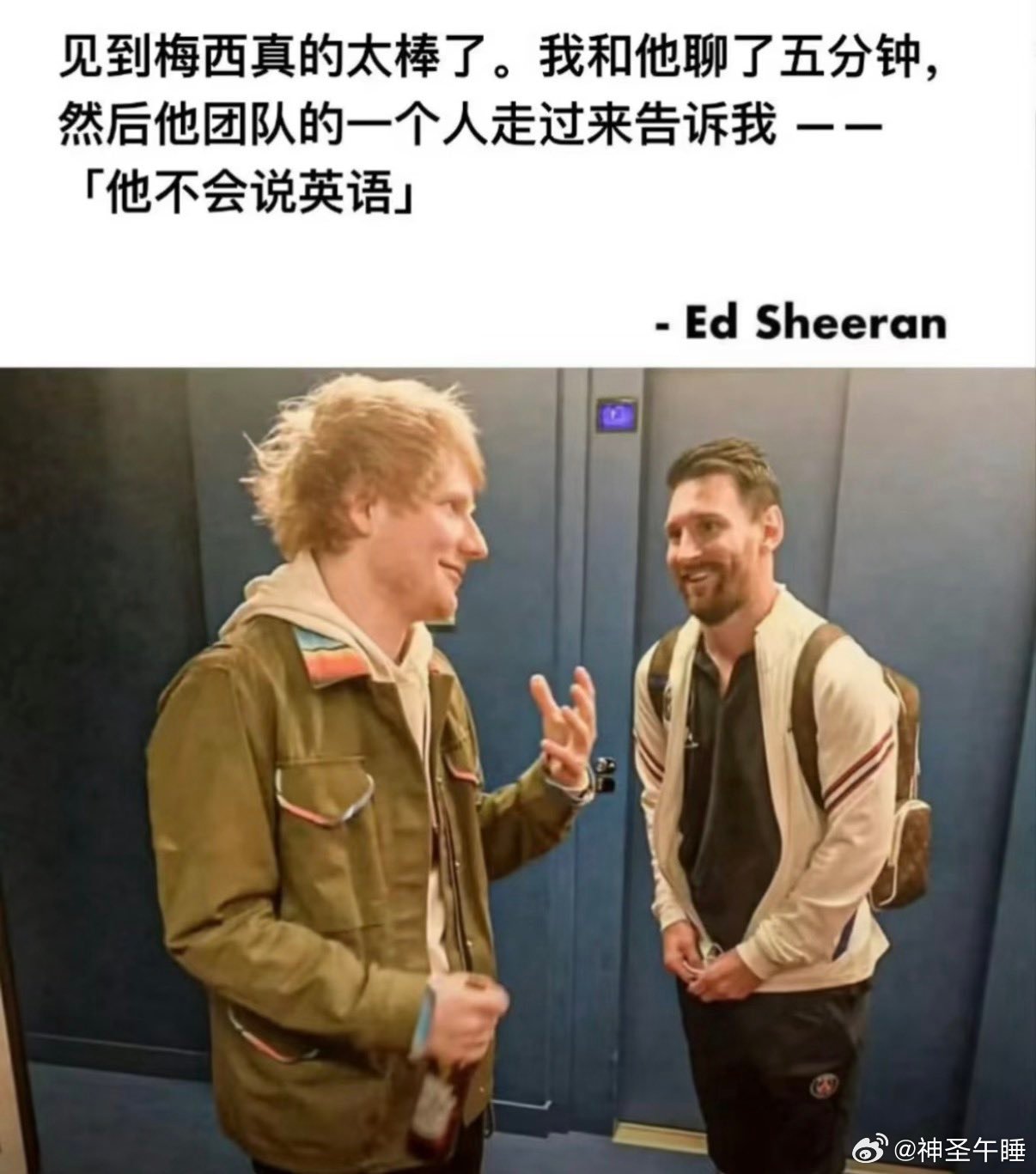 今日份的小破梗，是一个来自Ed Sheeran的梅西梗