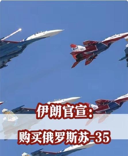 熬垮半世纪封锁！伊朗喜提俄制新锐战机，老式美制古董机终于下岗
 
中东老牌军事强