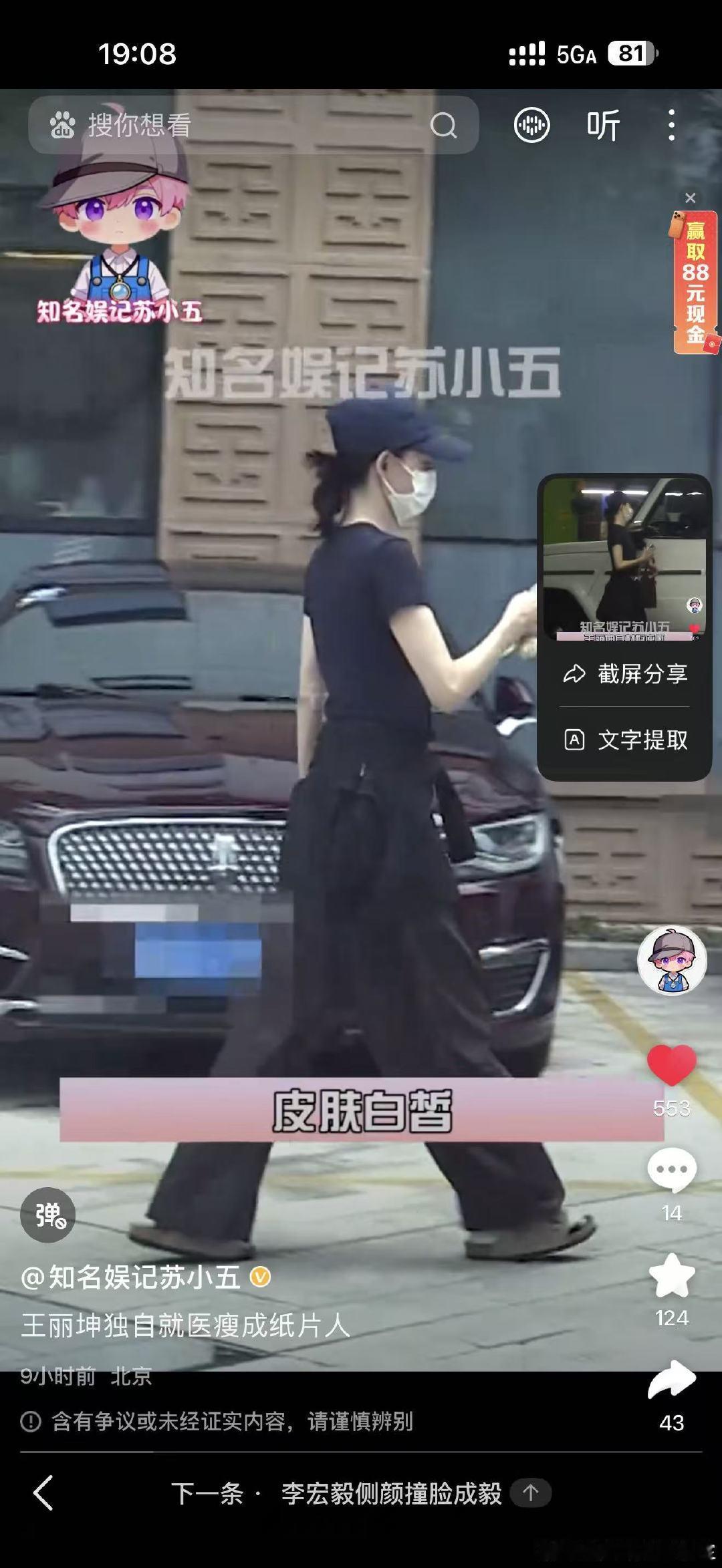 王丽坤疑似穿拖鞋开车狗仔曝王丽坤穿拖鞋开大G王丽坤疑似穿拖鞋开大G被狗仔拍个正着