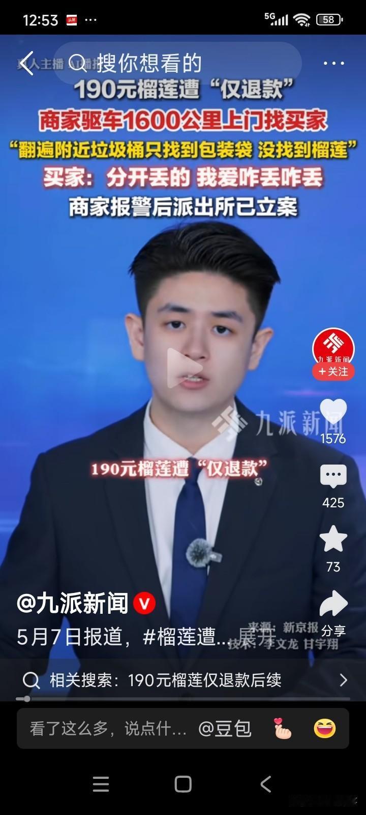 山东德州有一女子从网上买了些榴莲果肉。
女子收到货后，拍了张照片，显示果肉已长毛