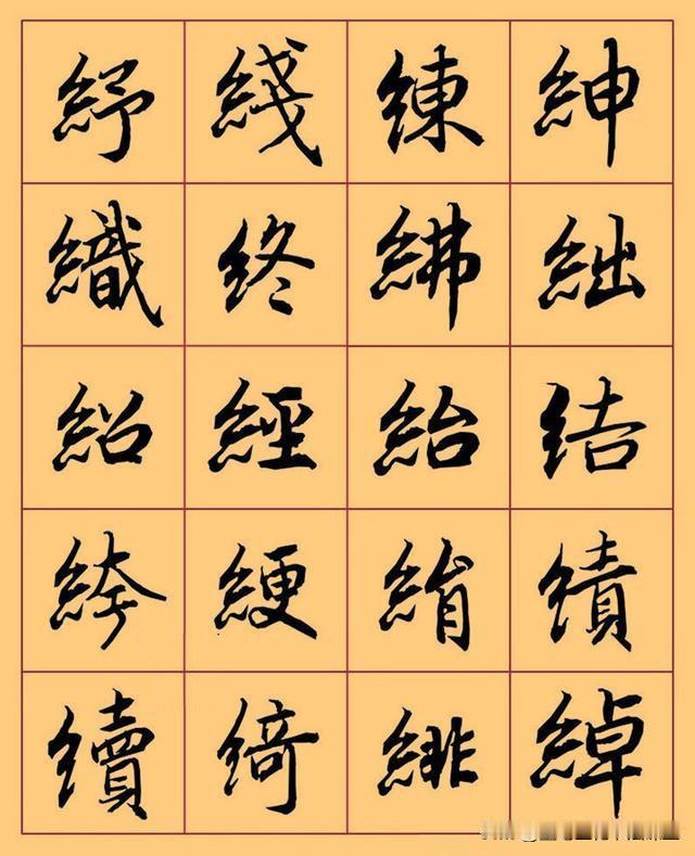 这么漂亮的行楷字体你喜欢吗？行楷临习好范本，新手练字请拿走。
陆柬之文赋集字佳句