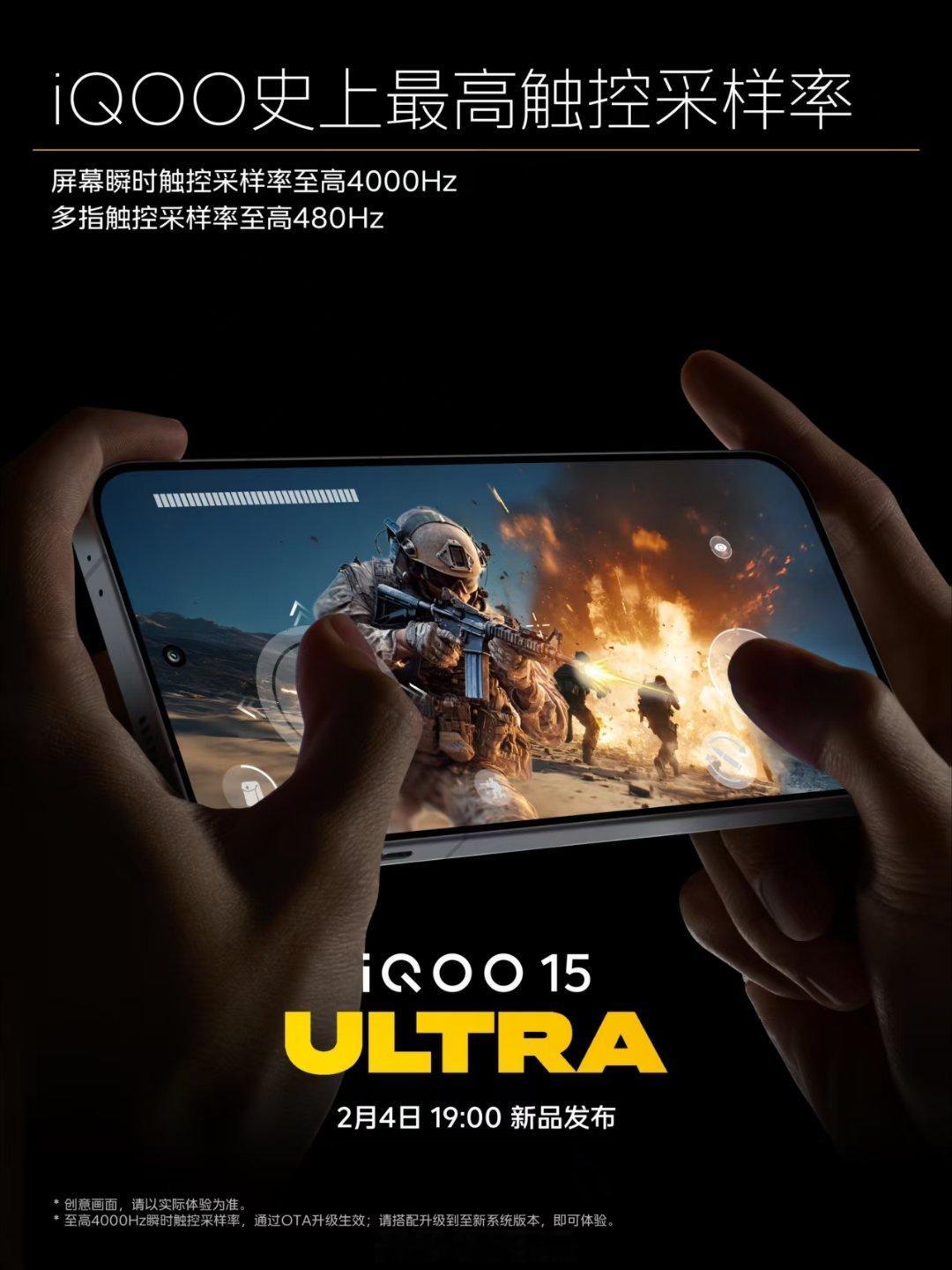 iqoo15 ultra iQOO15 Ultra搭载风扇肩键实锤了：「冰穹风冷