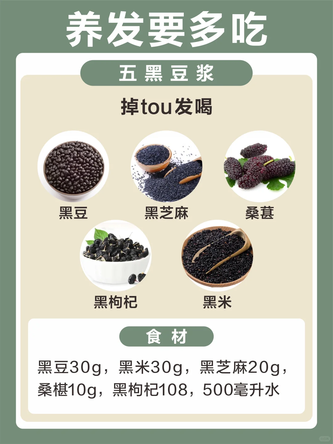 30岁姐姐变美思路 | 三娃妈养生先养发💃🏻
