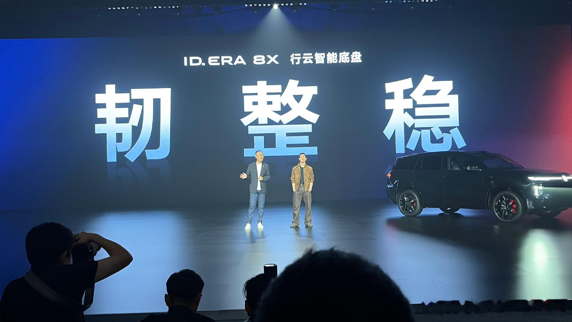 李治廷见证全球首次电池碰撞直播 够硬核！以下为简讯：上汽大众ID. ERA 8X