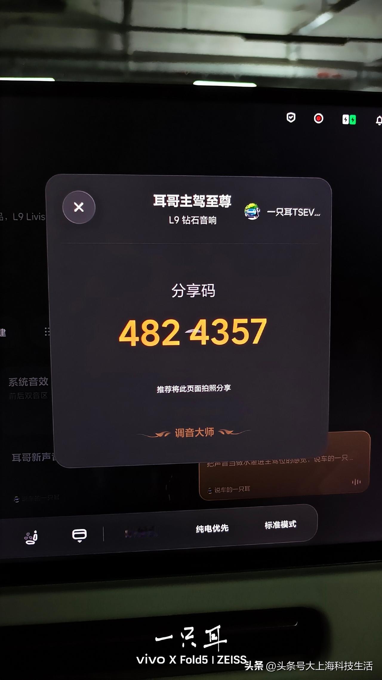 这个模式是为了提升主驾绝对听感调出来的。
有把音符变成一腔水灌倒主驾的感觉。
我