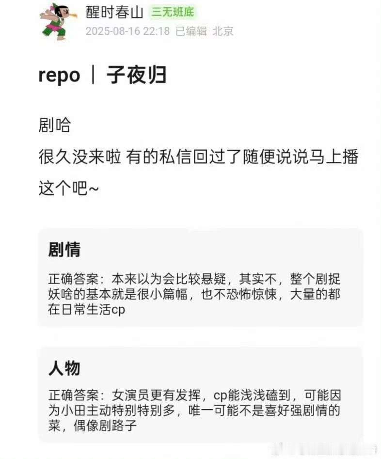 子夜归repo许凯田曦薇子夜归repo许凯田曦薇子夜归repo，如何，[good