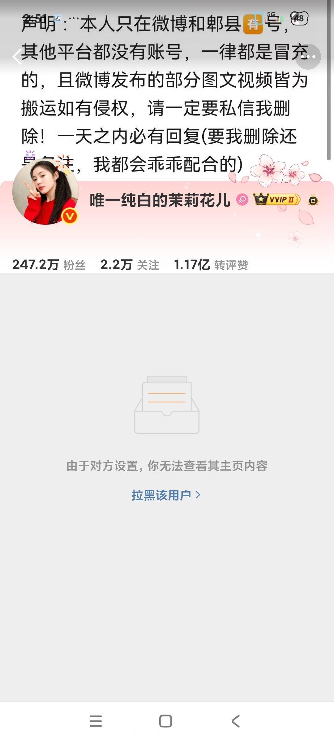 茉莉花纯减重来的 