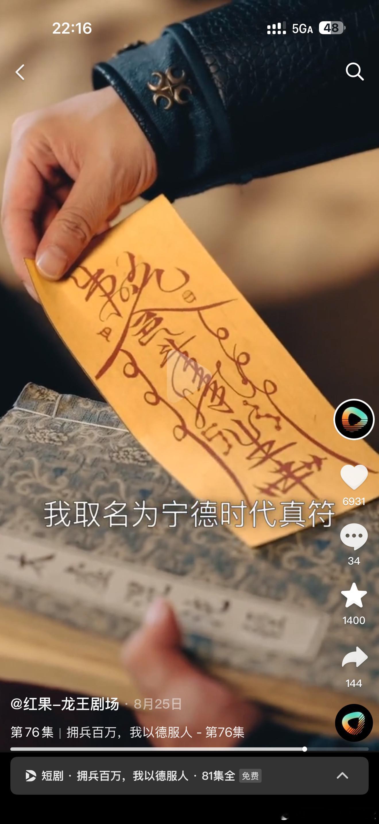 ？？？宁德时代打广告打到短剧里来了？？[允悲] ​​​