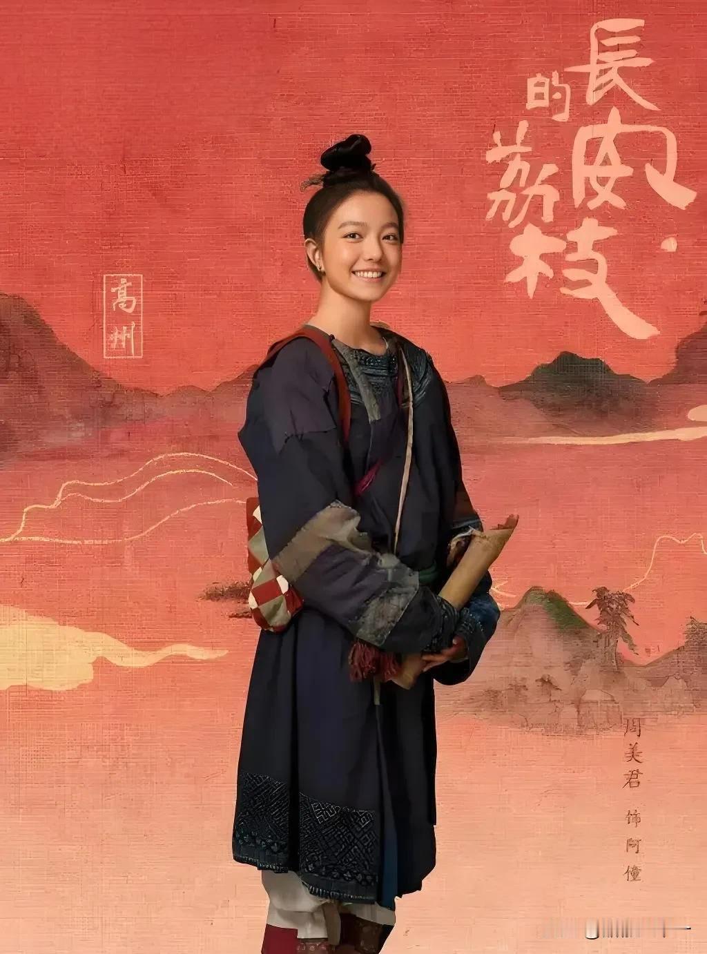 电视剧《长安的荔枝》，

从岭南往长安运鲜荔枝是可以完成的，

其实剧中早给出了