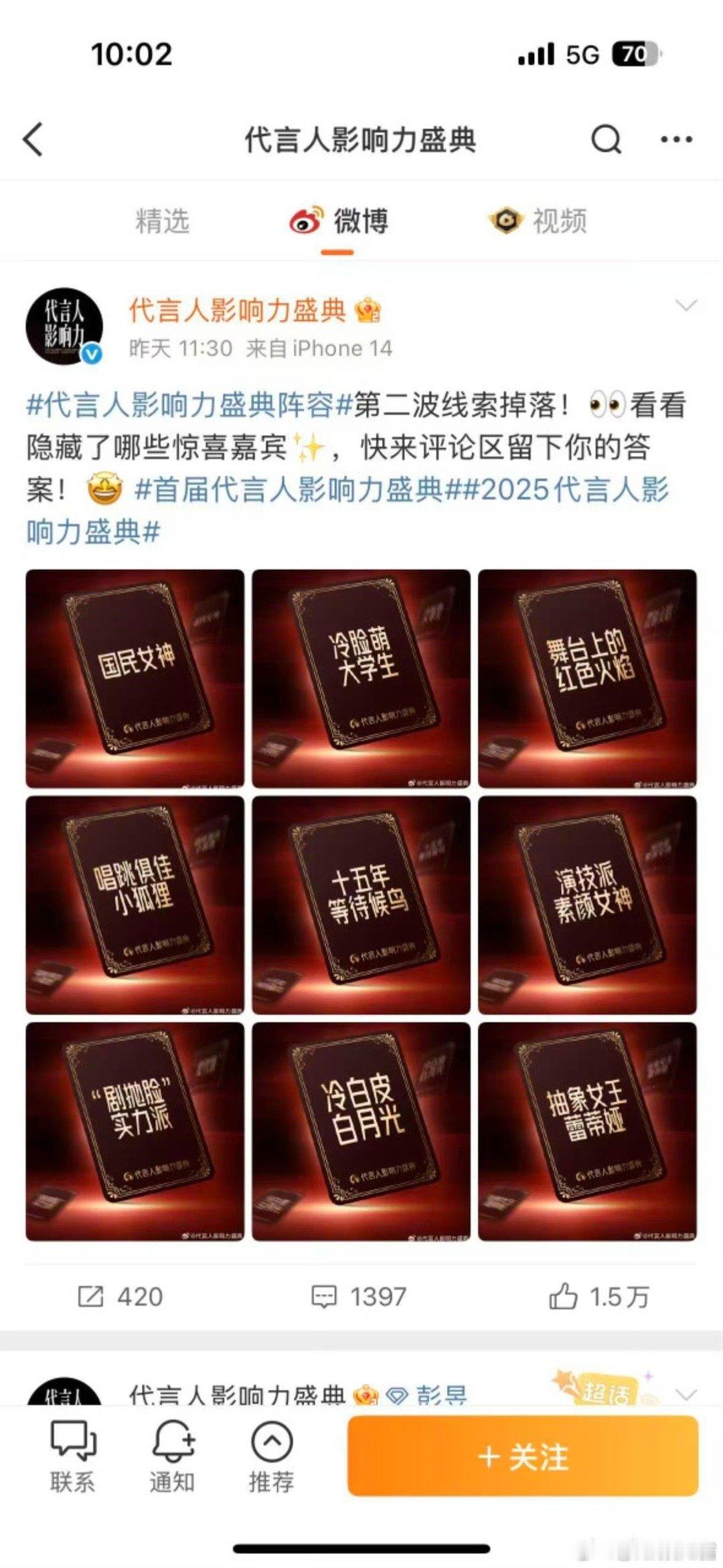 解锁“冷脸萌”的终极奥义！刘轩丞用自信姿态展现新生代影响力，厦门盛典见证他的耀眼