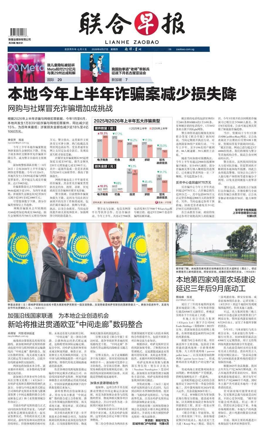 外媒都是十分关注新加坡资政李显龙的中亚之行，为新加坡开辟了一条“新财路”，同时避