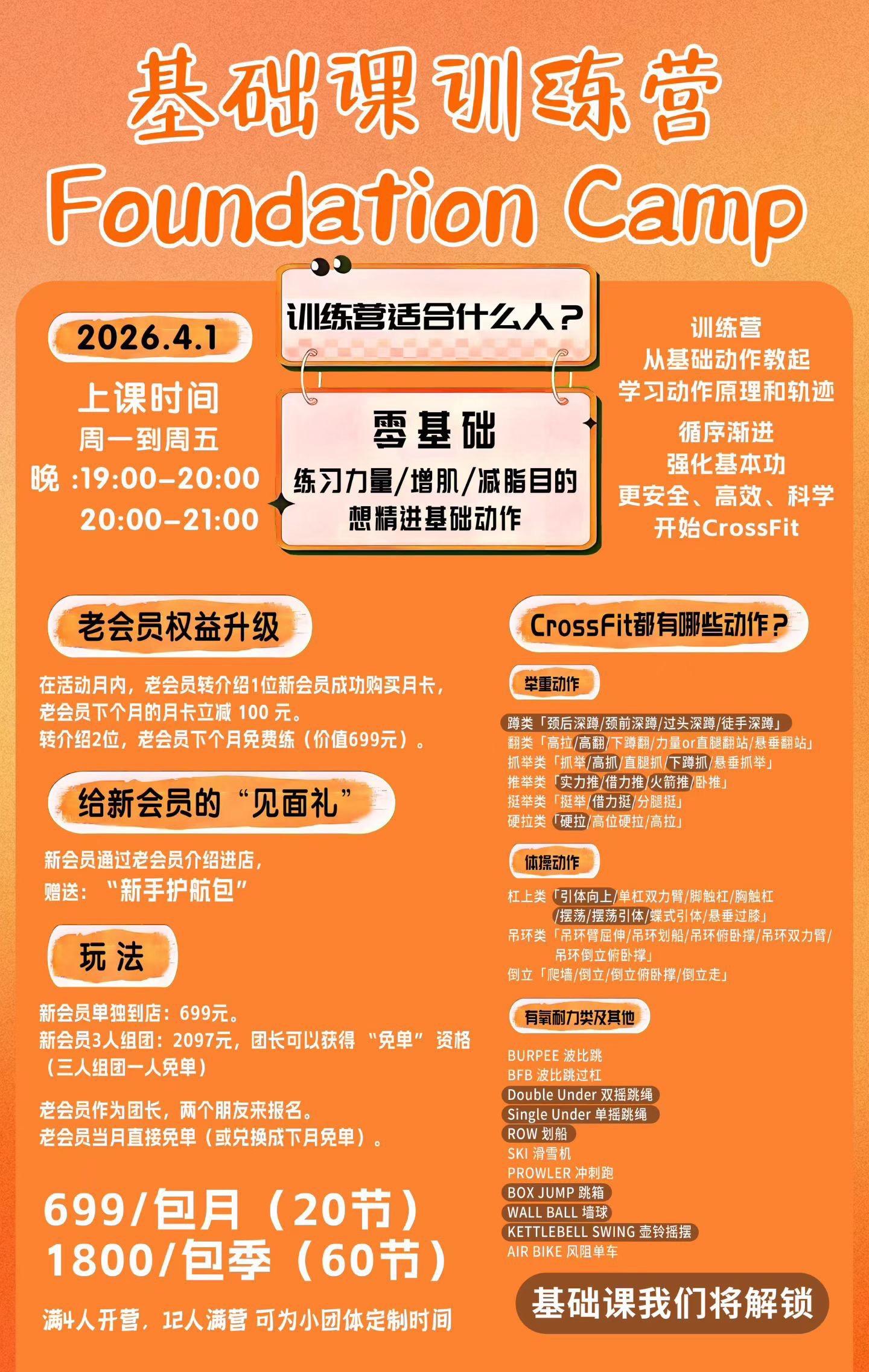 练完不拍照等于白练