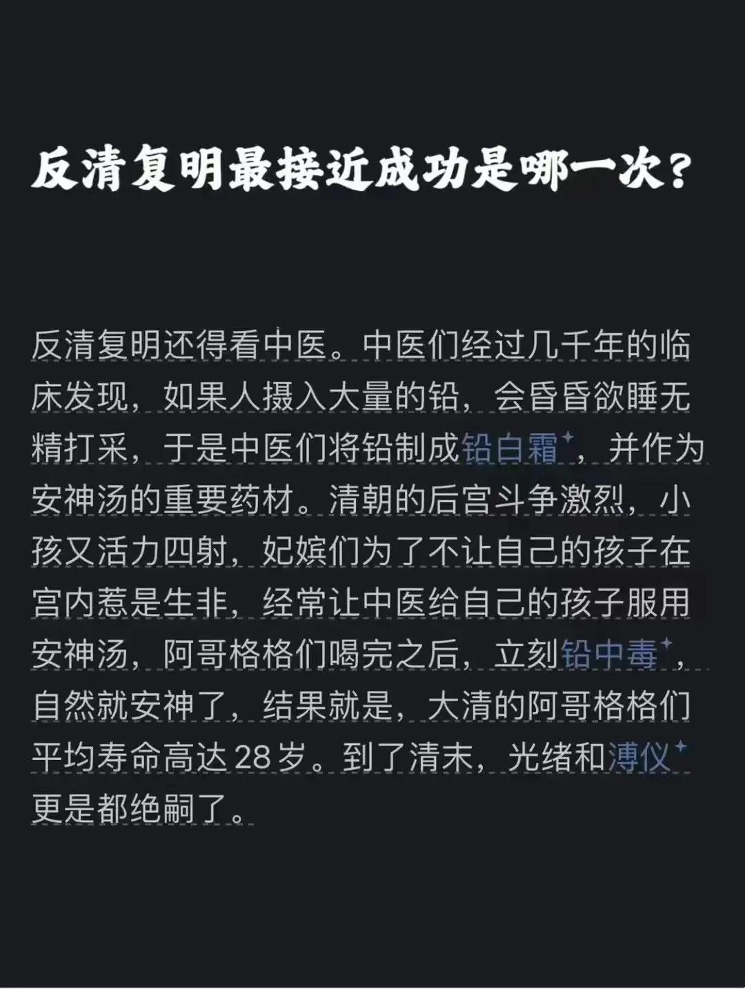 为什么历朝历代到了后期，皇帝都不长寿？比如汉朝，唐朝，明朝，清朝