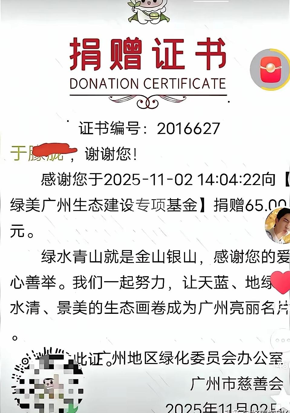 真的？假的？怎么捐款还在继续，是谁在继续这份善心，是于妈妈在操作吗？还是希望多给