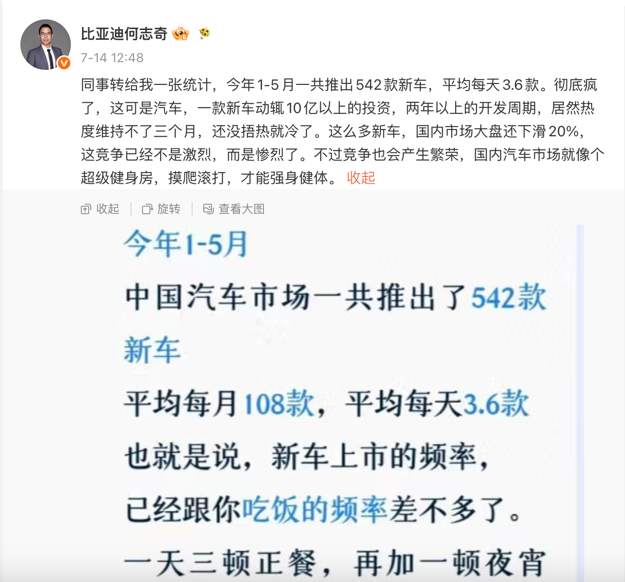 手机行业也没这么疯狂吧