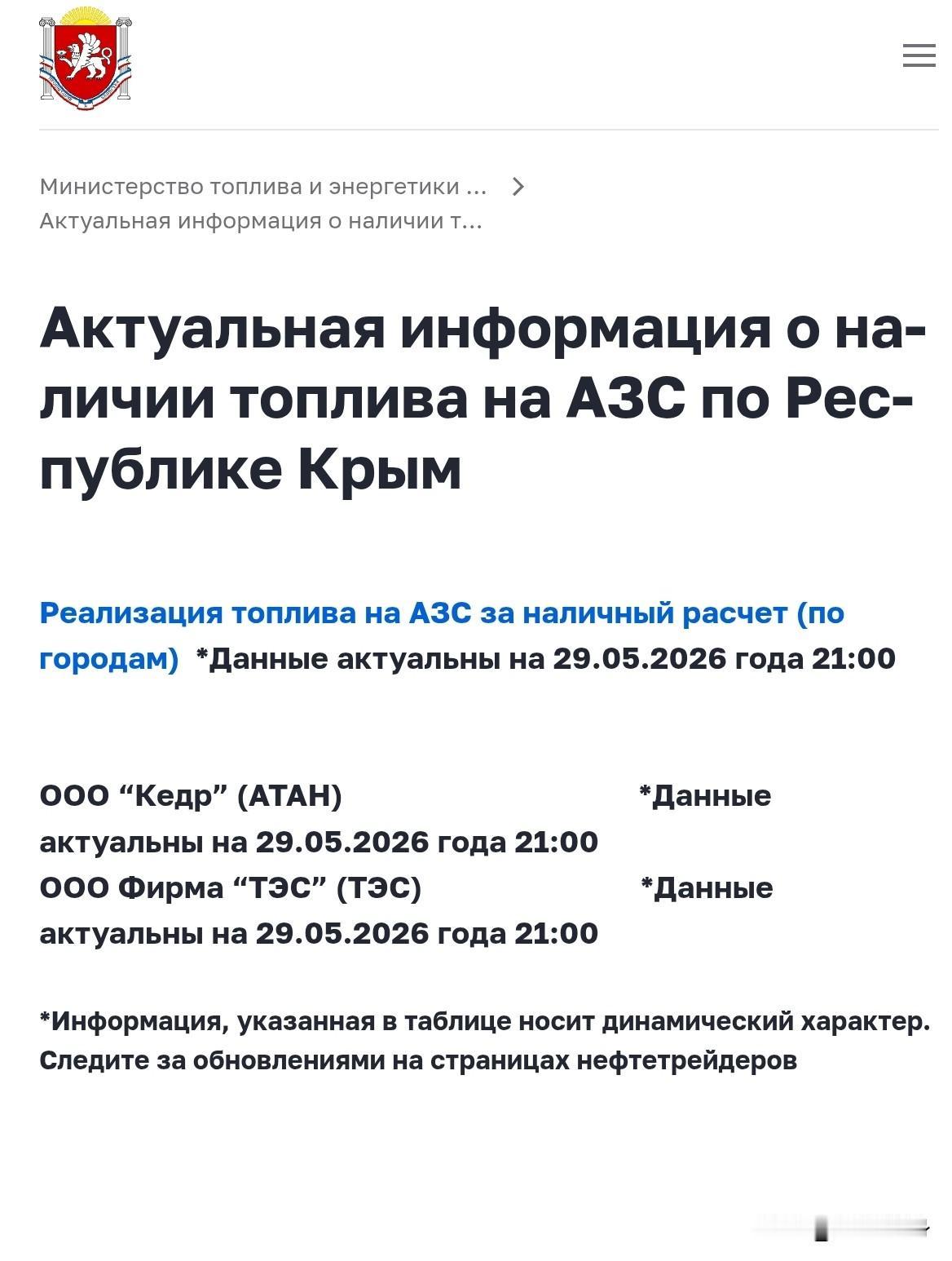 因乌克兰袭击造成俄罗斯石油供应紧张，克里米亚地区限制日加油量
洲哥讲时事 当地时