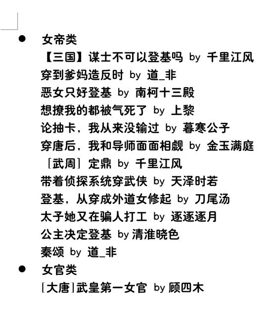 六十多本超棒的女频文❗️(完整合集)