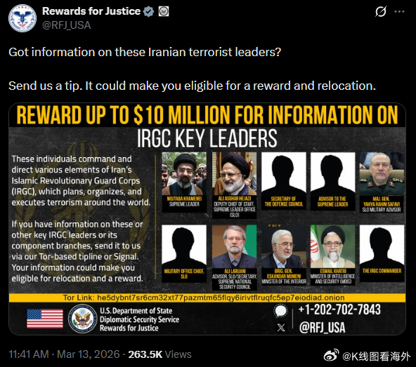 美国国务院“正义奖励计划”（Rewards for Justice, RFJ）发