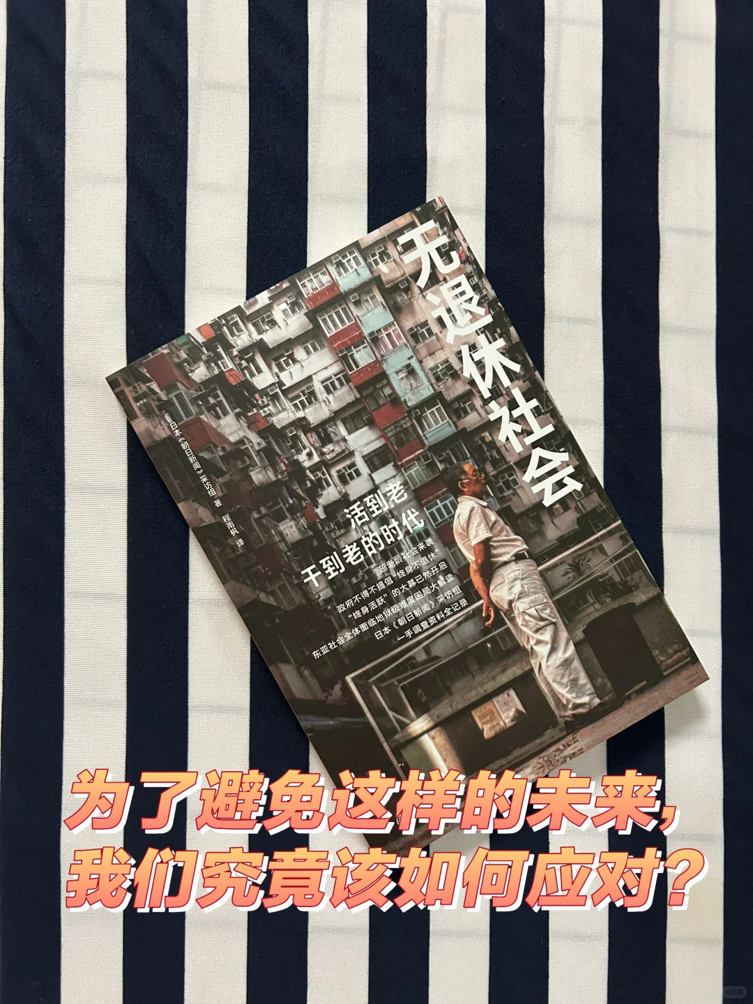 为了避免这样的未来，我们究竟该如何应对？