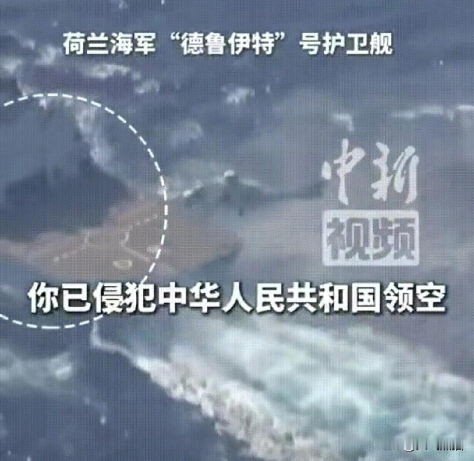 关于有外国军舰军机前来挑衅，网友们也是脑洞大开，就像这次荷兰直升机挑衅领空，咱们