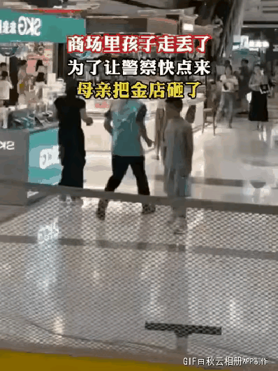 古有司马光砸缸救孩子，今有老母亲咋金店救孩子。为了让警察出警快一点找孩子，这位母