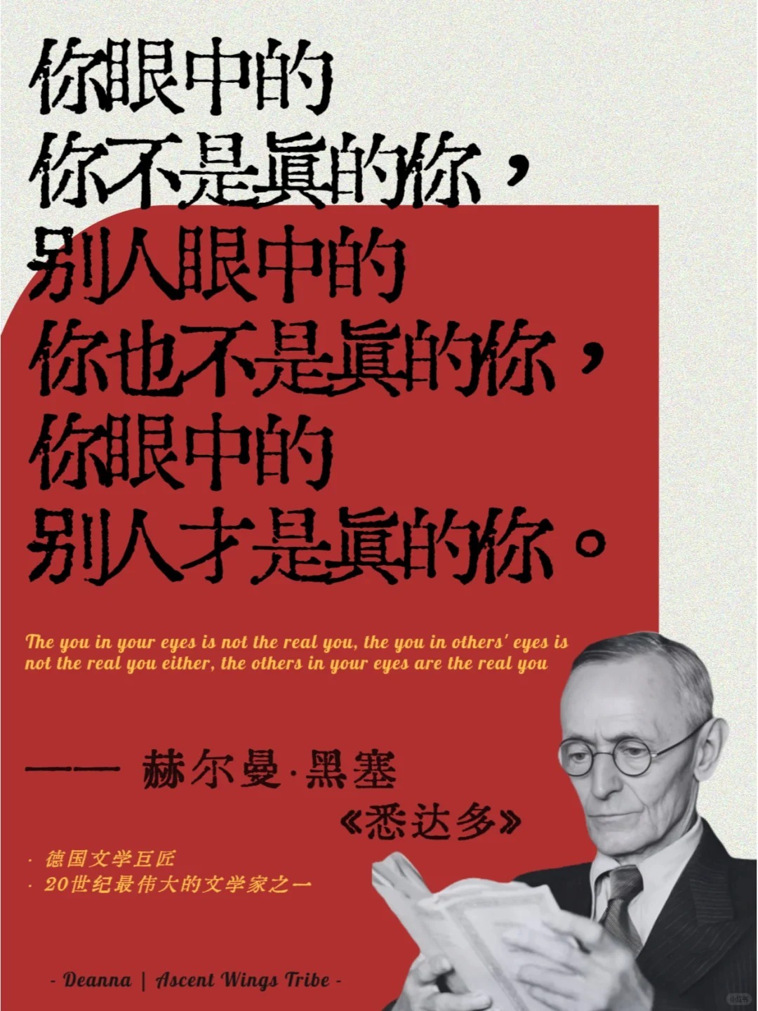 黑塞《悉达多》直击内心❣️人生说的太通透 ​​​