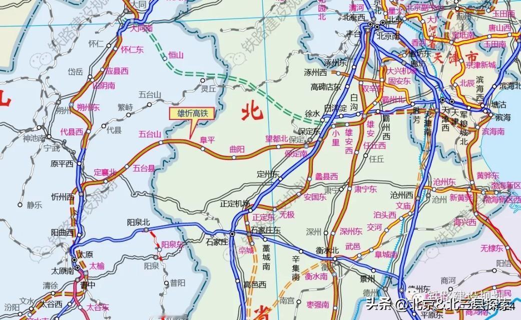 山西又一条战略高铁迎来进展！雄忻高铁东起雄安站，经保定、五台山至忻州西站，设计时