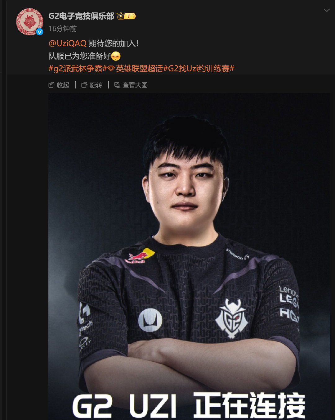#G2给Uzi发队服#好家伙，G2队服都给安排上了？赶紧签了马上打比赛！[允悲]