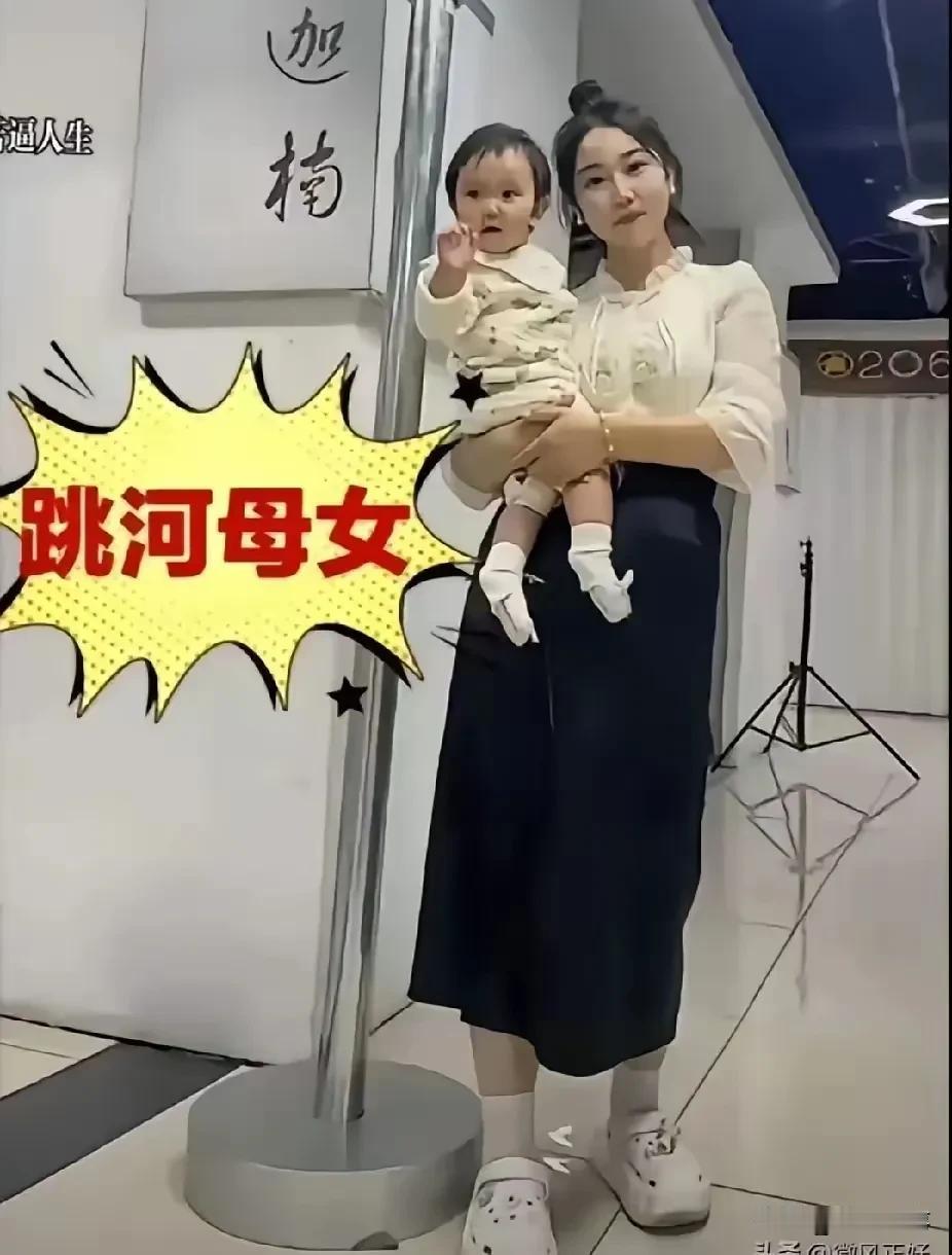 虽然知道迟早会是这样的结局，但是当母子俩的遗体找到后，还是让人痛心疾首。

此前