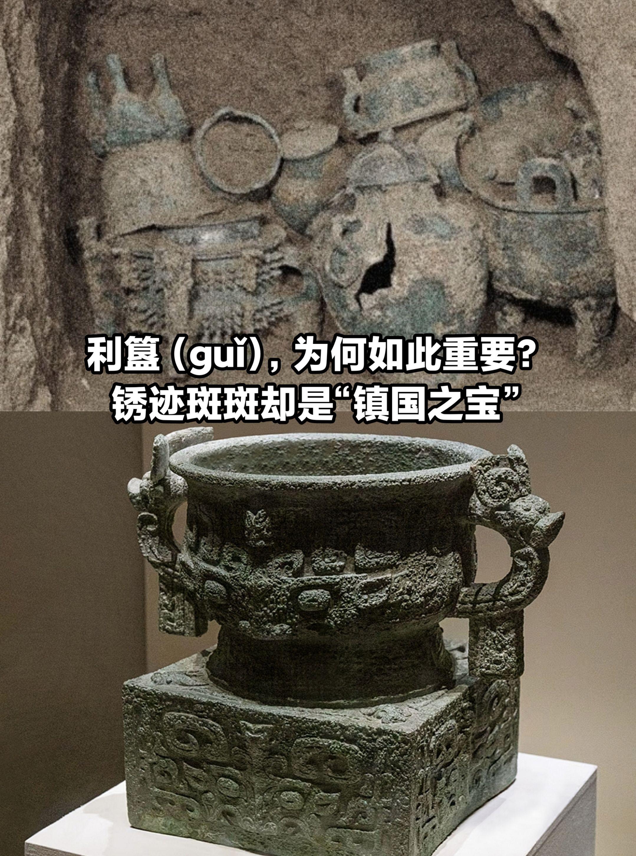 利簋（guǐ）记载了武王伐纣的时间！
