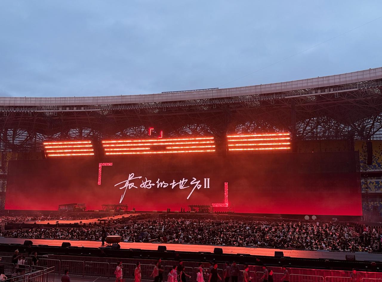 看演唱会时候，忽然发现，喊不出来，Xxx我爱你了，哪怕是应景的那种，回来路上还说