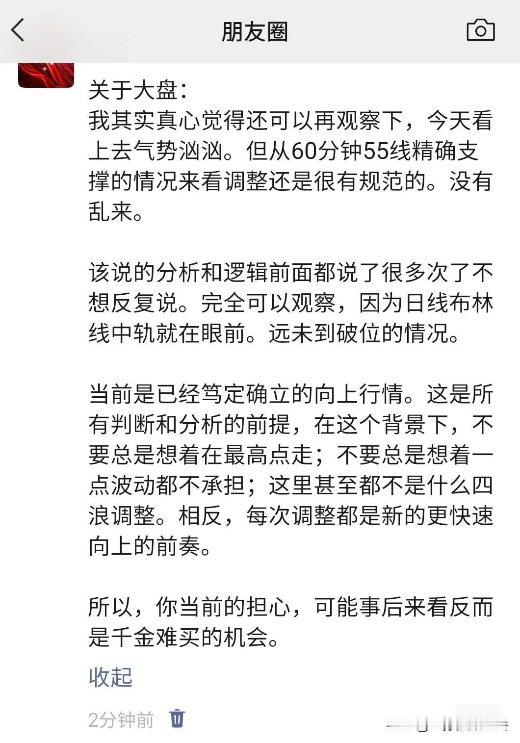 保持耐心！没有什么好慌的！倒车接人可能性是不是大一些？
9月有阅兵和重大外交，稳