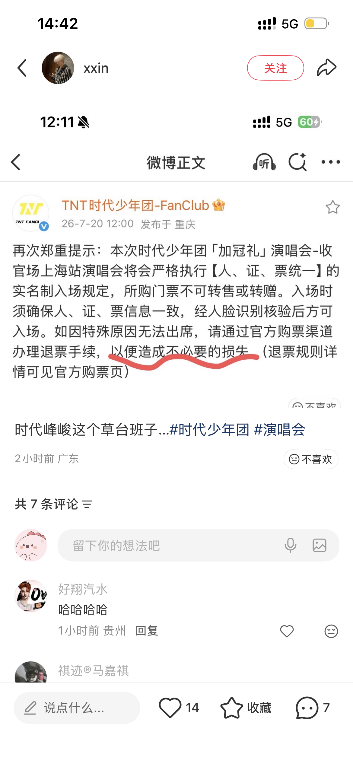 乐死 把真心话说出来了吧