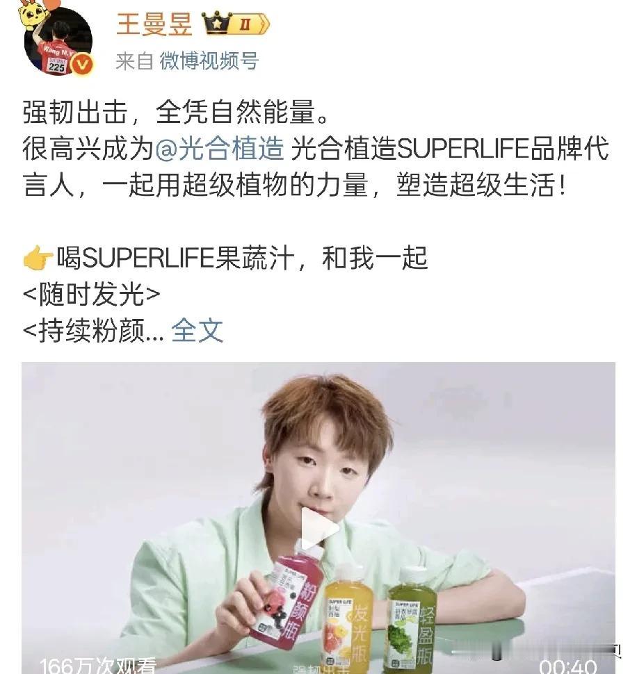 王曼昱又有新商务了！

巴黎奥运会虽然没有上女单，但是近一年来的商务资源，却是越