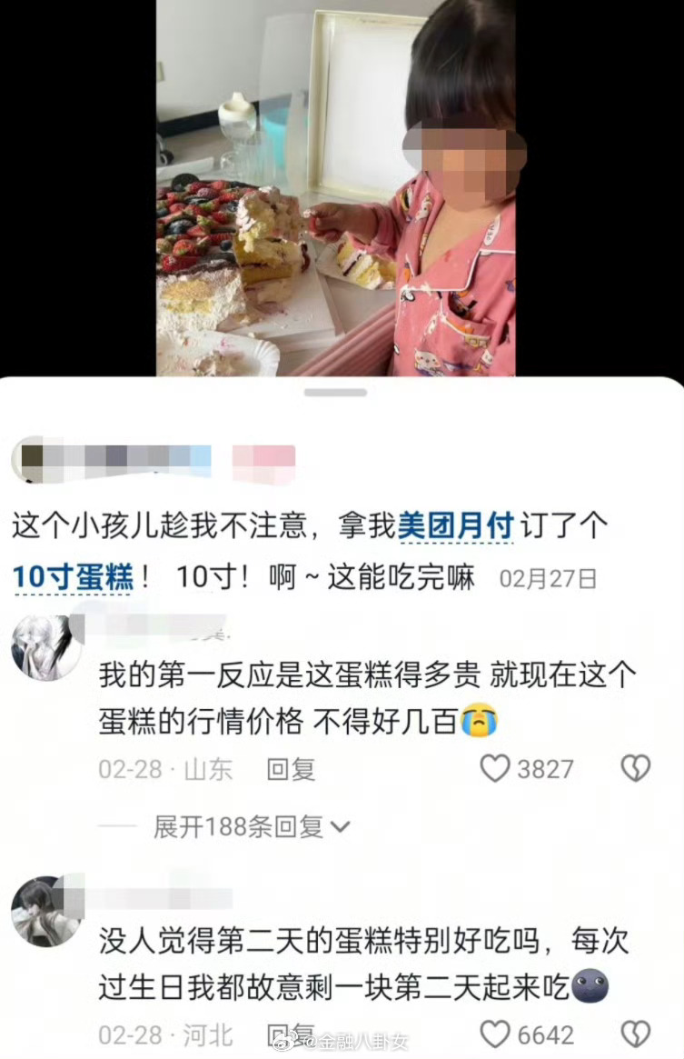 这个妈妈的第一是怕吃不完，而不是怪孩子浪费钱