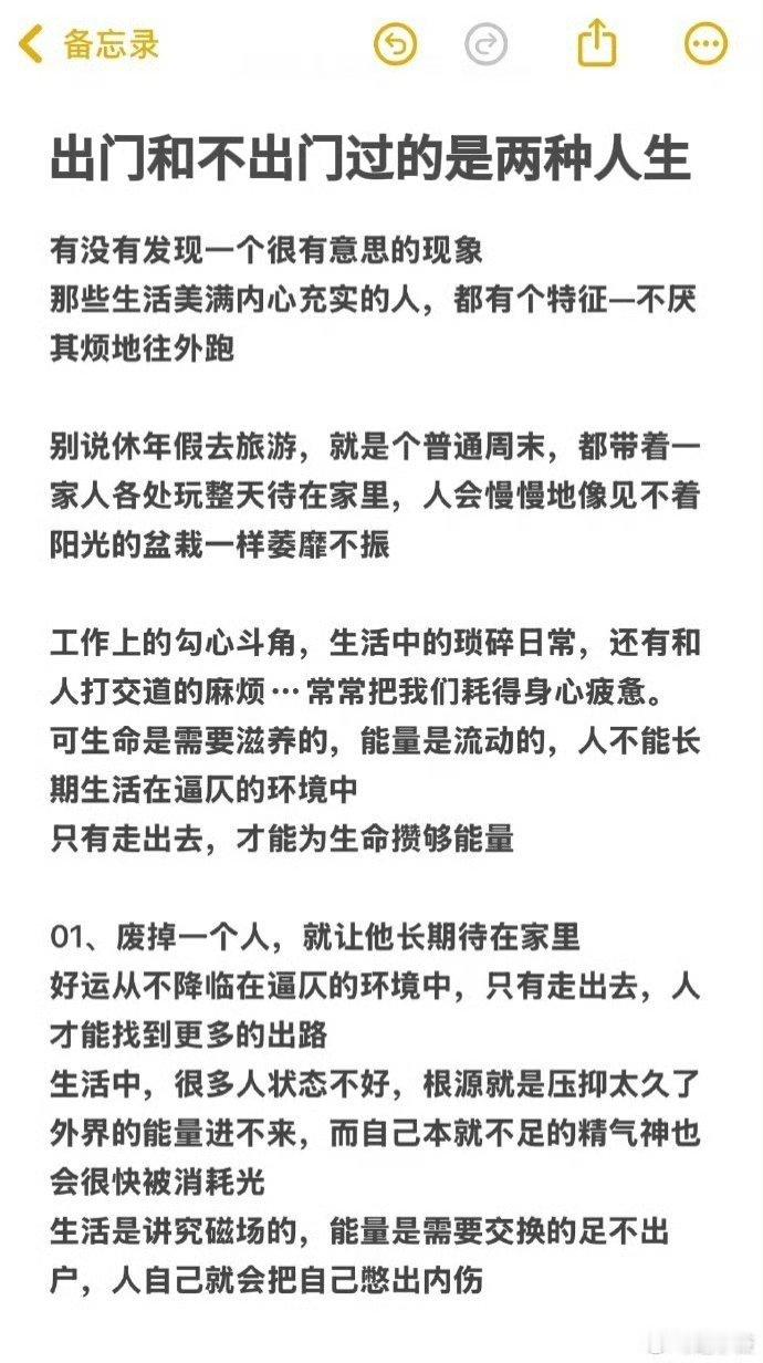 出门和不出门过的是两种人生这个感觉真的在理。有空有机会出去走走，拥抱大自然。 