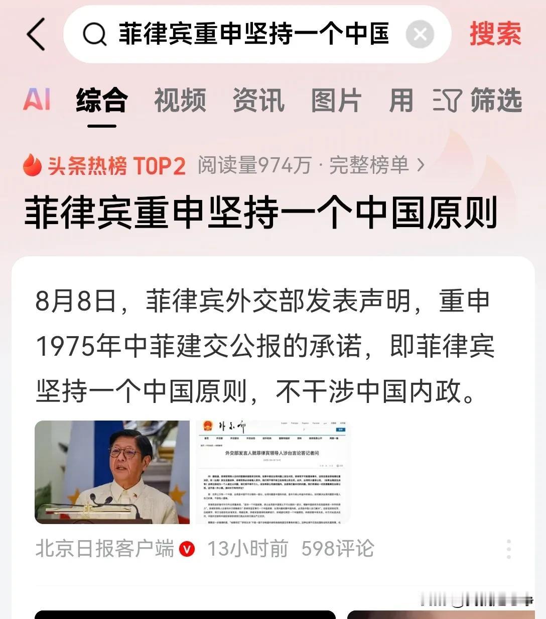 像菲律宾这些跳梁小丑的国家，就不必再喊话了！
今时今日的中国已经不怎么在乎这些口