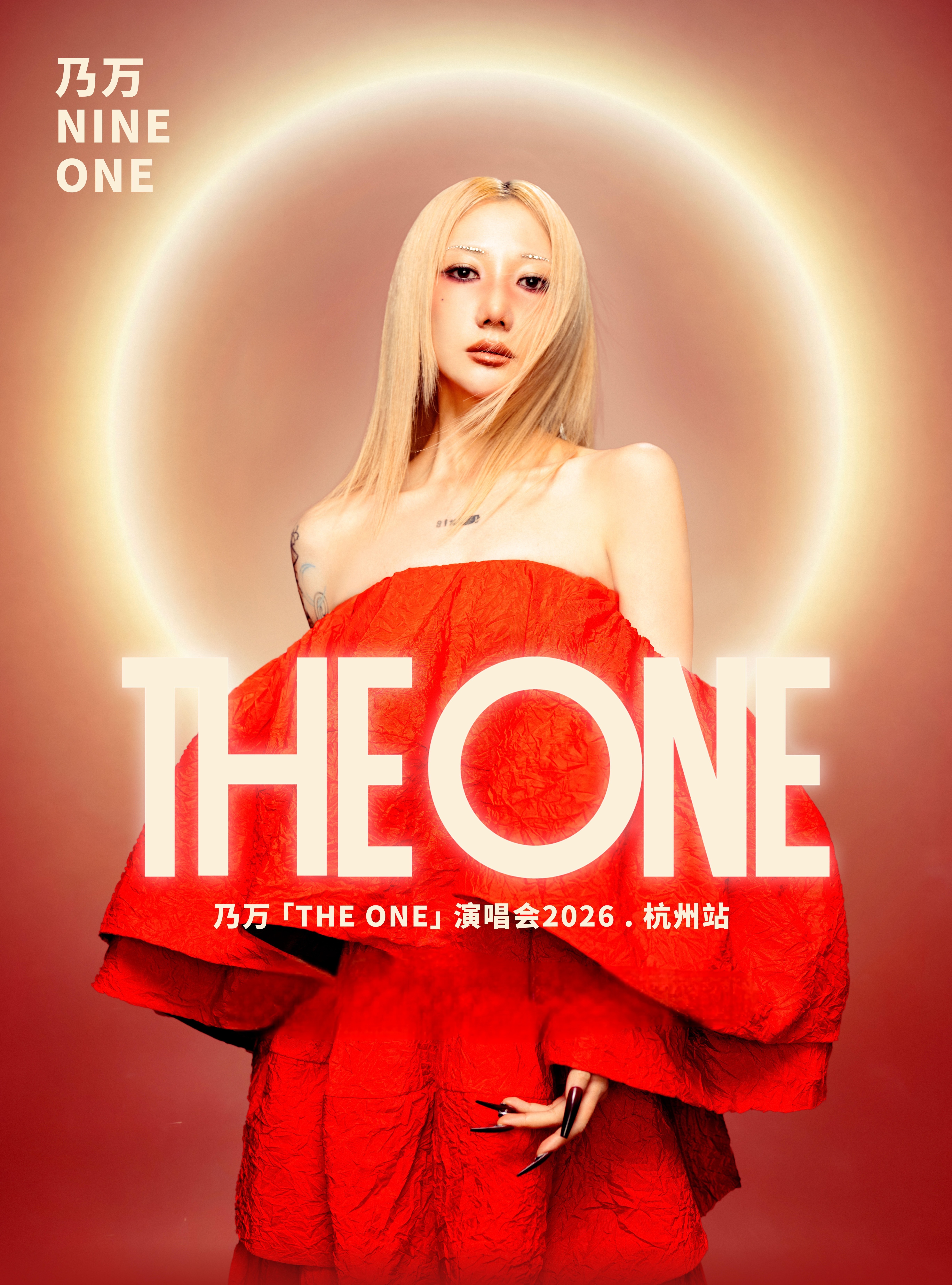 终于等到了奔赴现场的时候了，去见那个我最爱的女孩！一起迎接你的舞台盛宴nineo