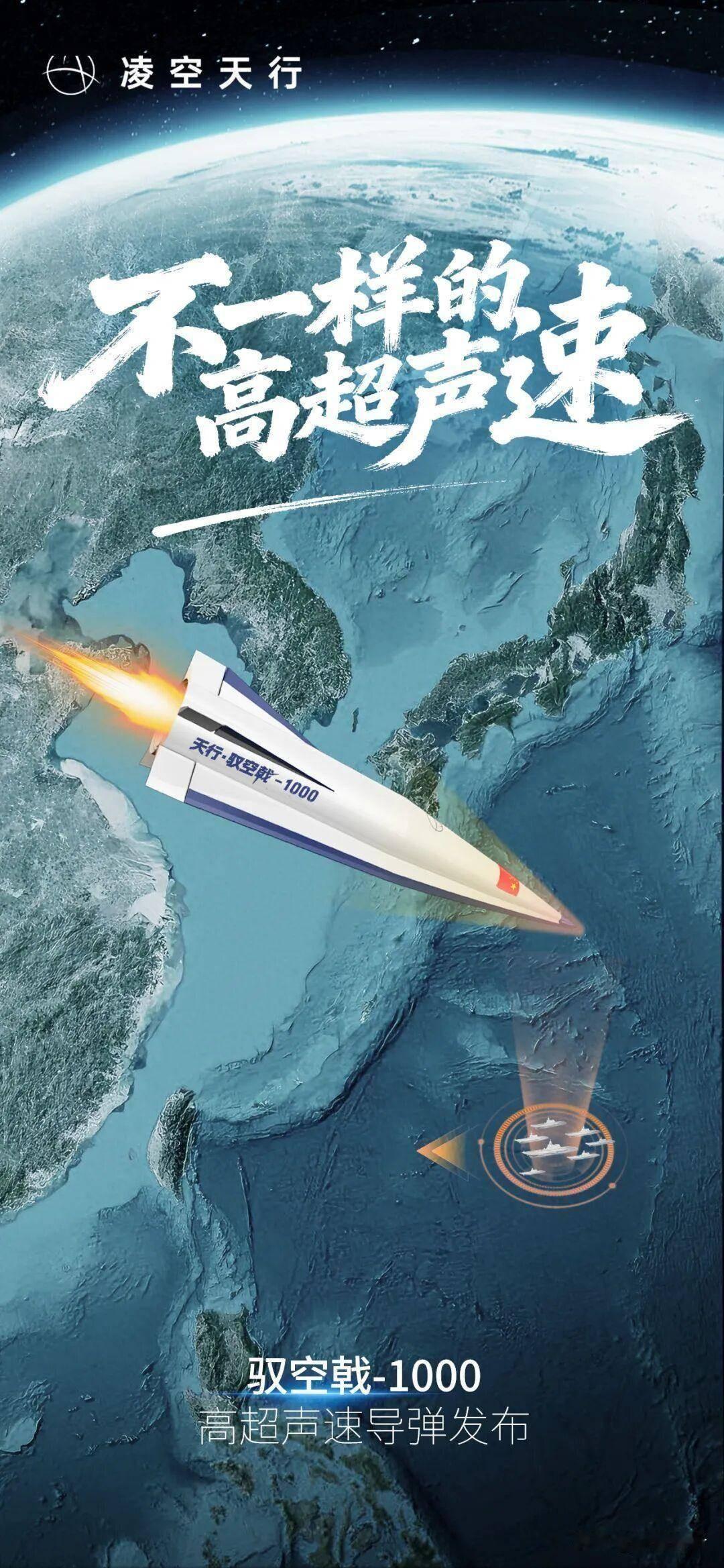 根据《科创板日报》在28日的报道，一条关于“四川民营企业研发出高超音速导弹”的新