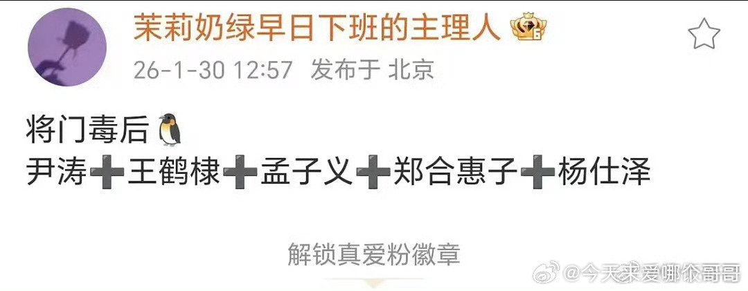 将门毒后班底：导演尹涛主演：王鹤棣、孟子义、郑合惠子、杨仕泽 