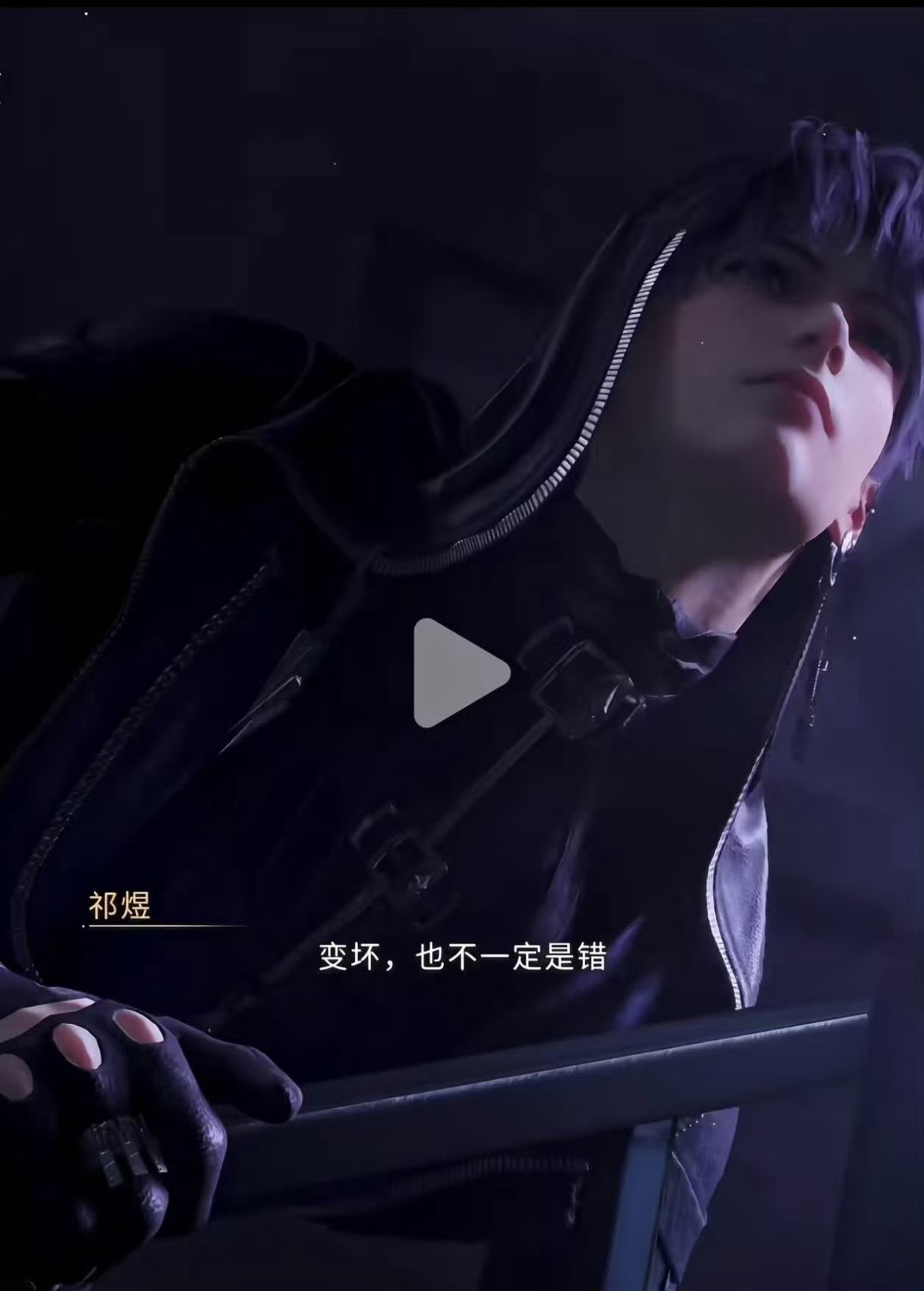 看了好久好想问为什么没人发欧巴这张图呢！祁煜 恋与深空有这张脸赢麻了 