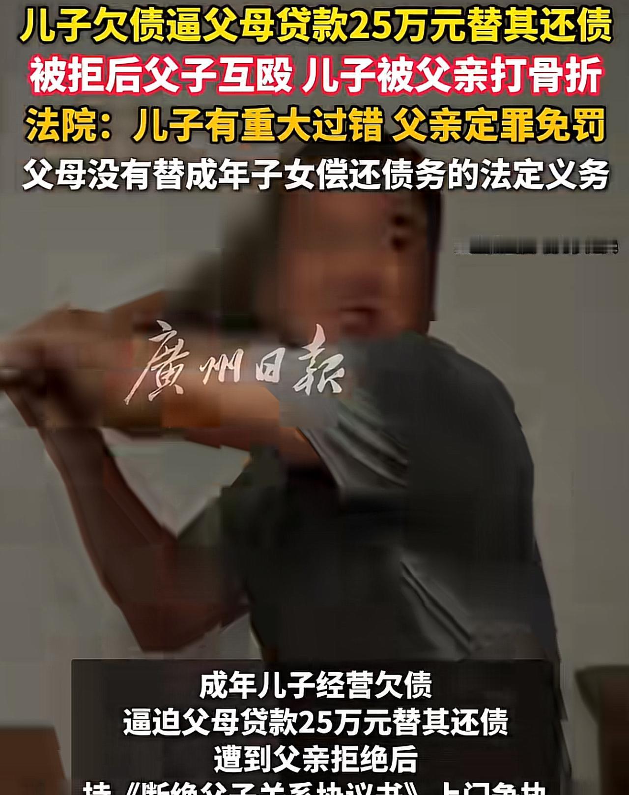 如此逆子，恬不知耻！菏泽，男子做生意，欠了30万元外债，他让父母替自己偿还，父母