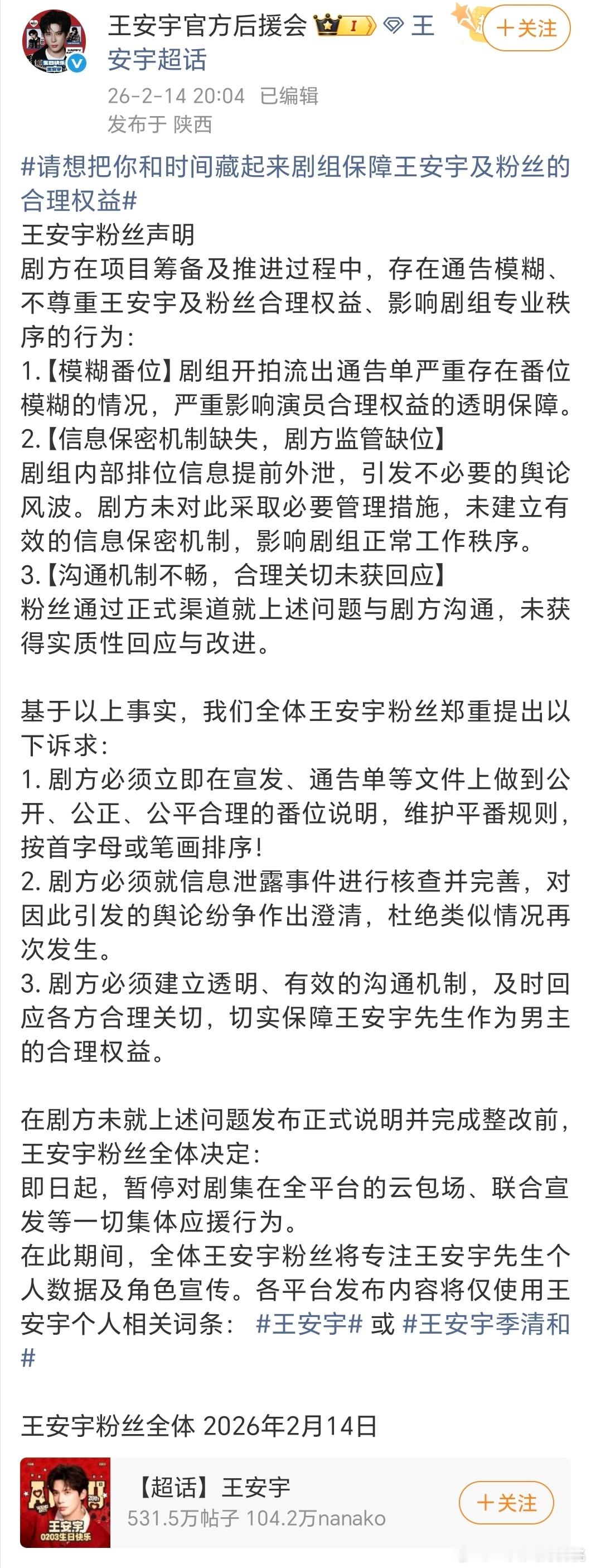 老王哥hyh在维👊🏻 