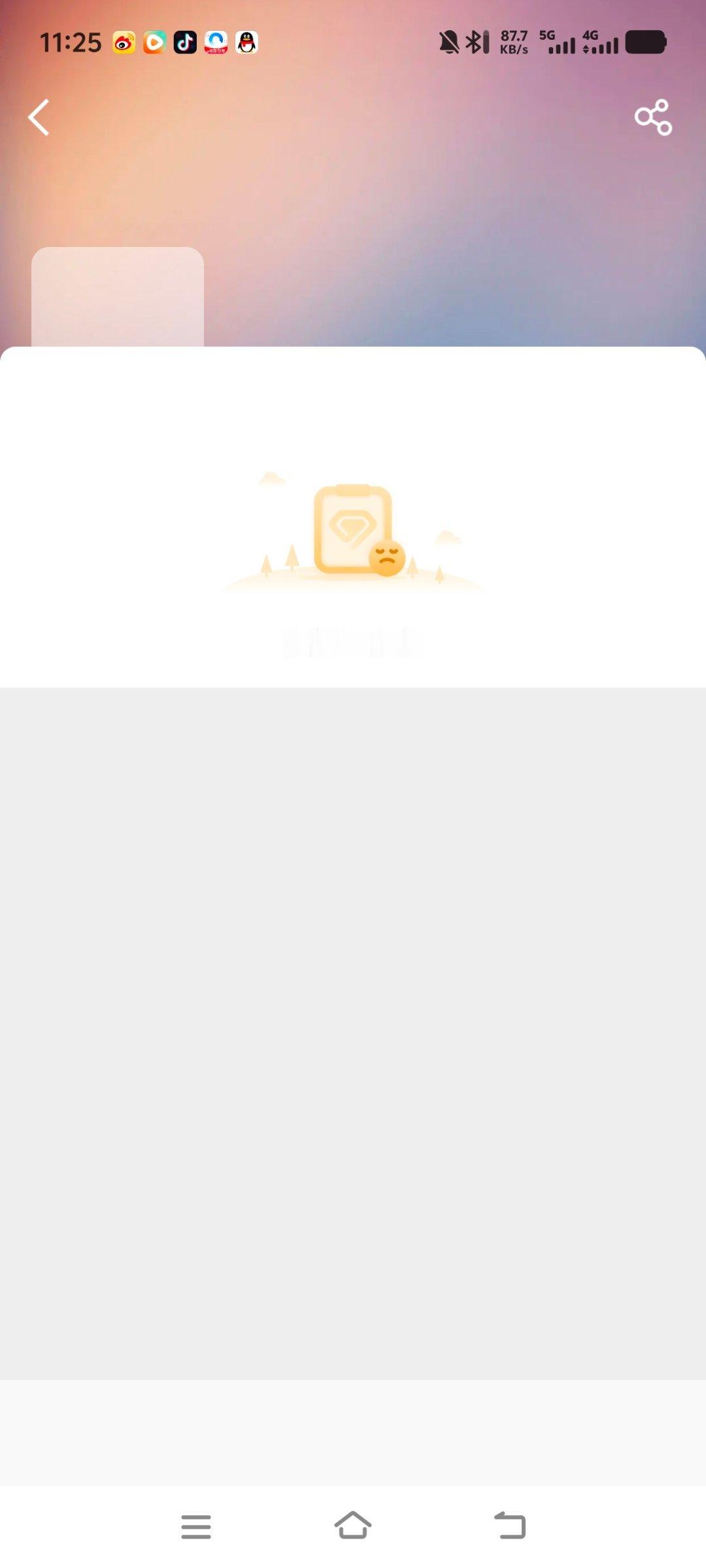 被通报批评了 