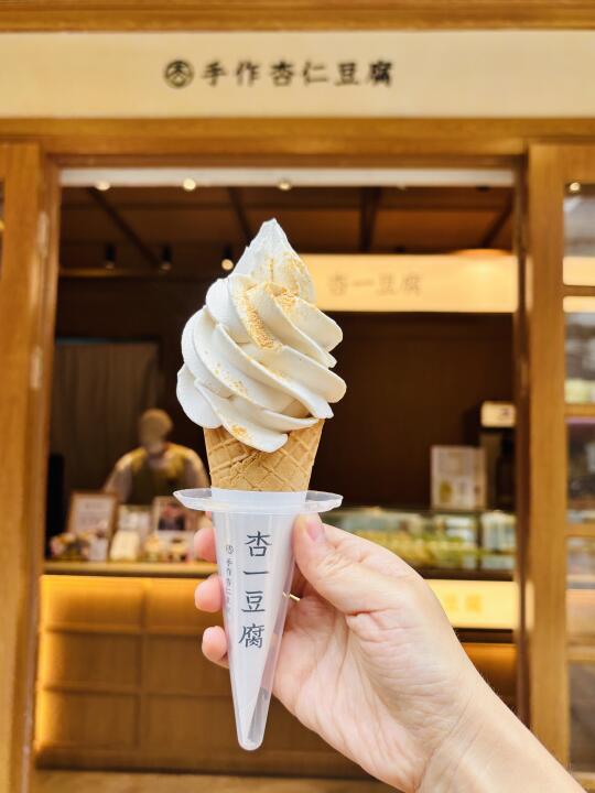 贵阳首家‼️吃到人生豆腐冰淇淋🍦