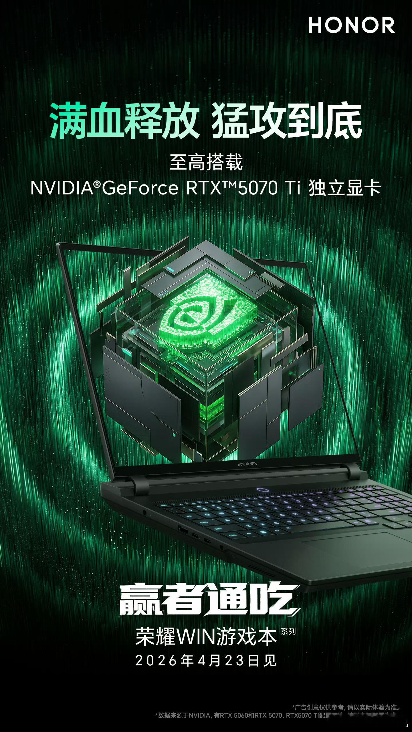 荣耀WIN游戏本性能这块确实顶，至高搭载Ultra9 290HX Plus处理器