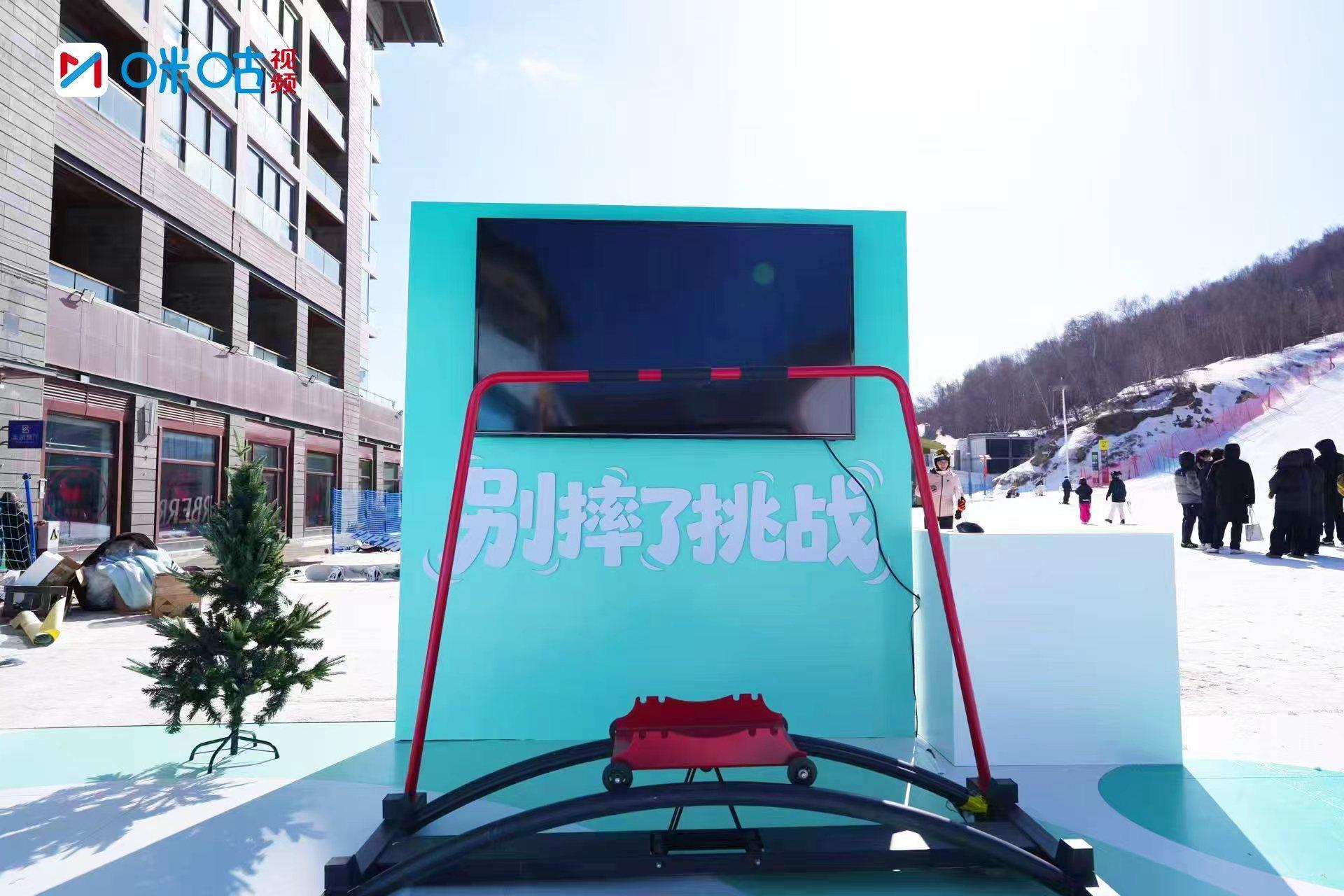 咪咕冬奥高手村真好玩2月4号13:00-14:00锁定咪咕CB，米兰冬奥线上线下