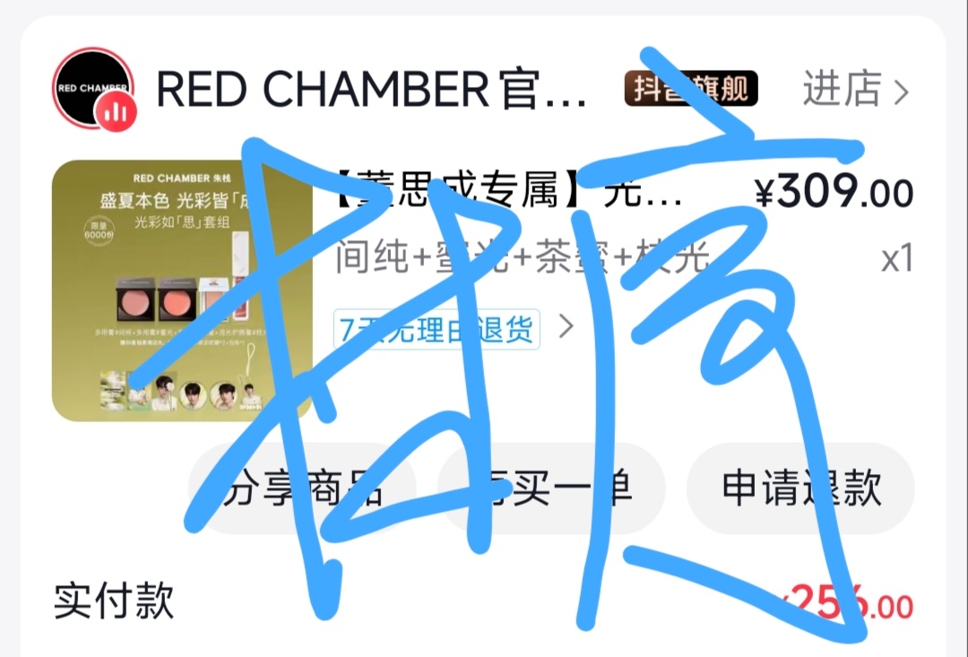来了