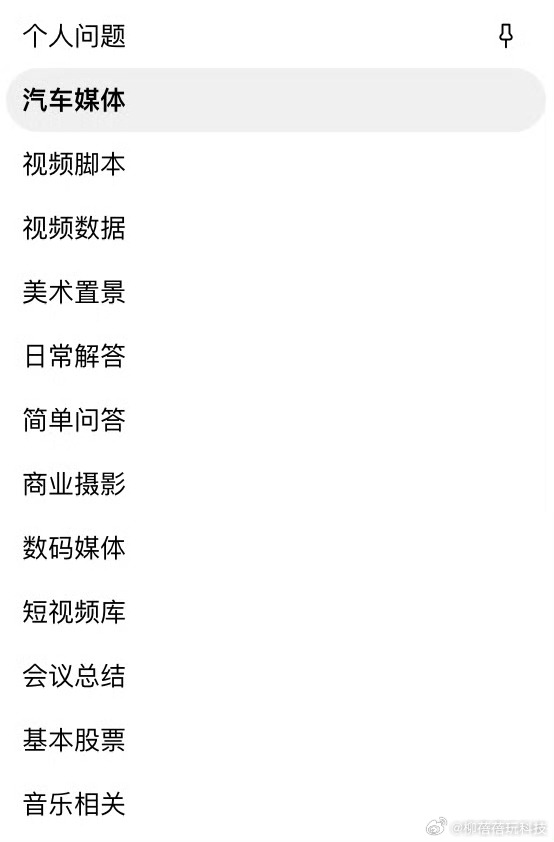 发现现在很多人已经离不开AI了，每天跟AI聊各种东西，让AI辅助提供资料跟生成文